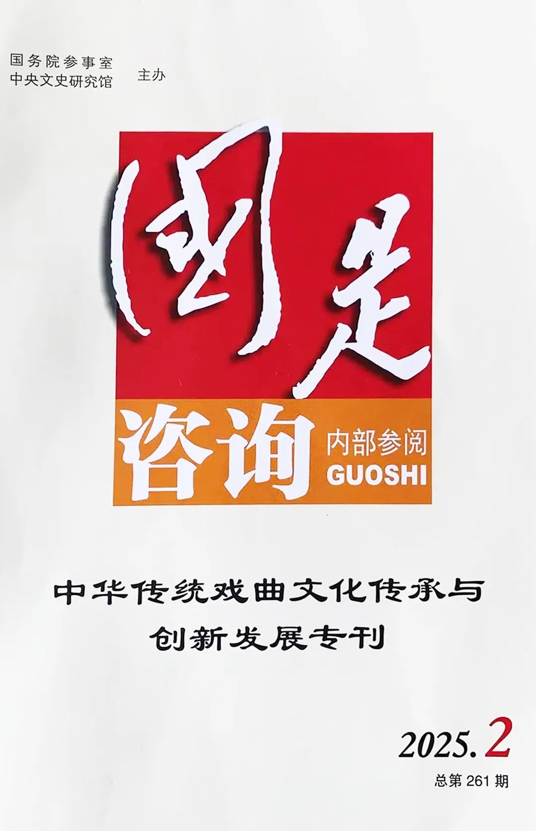 10 同题参见